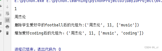 Python学习从0到1 day11 Python数据容器.2.元组