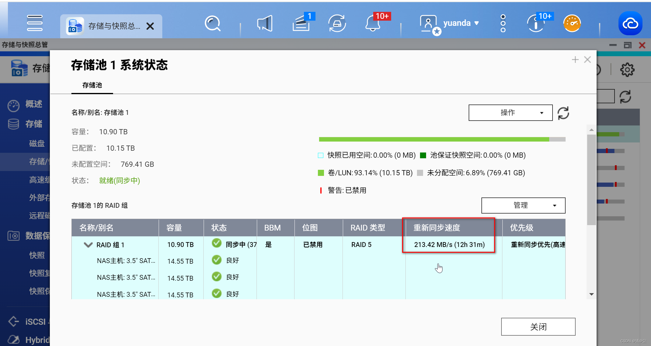 威联通 NAS 磁盘扩容 更换大容量磁盘具体操作以以TS-532X为例