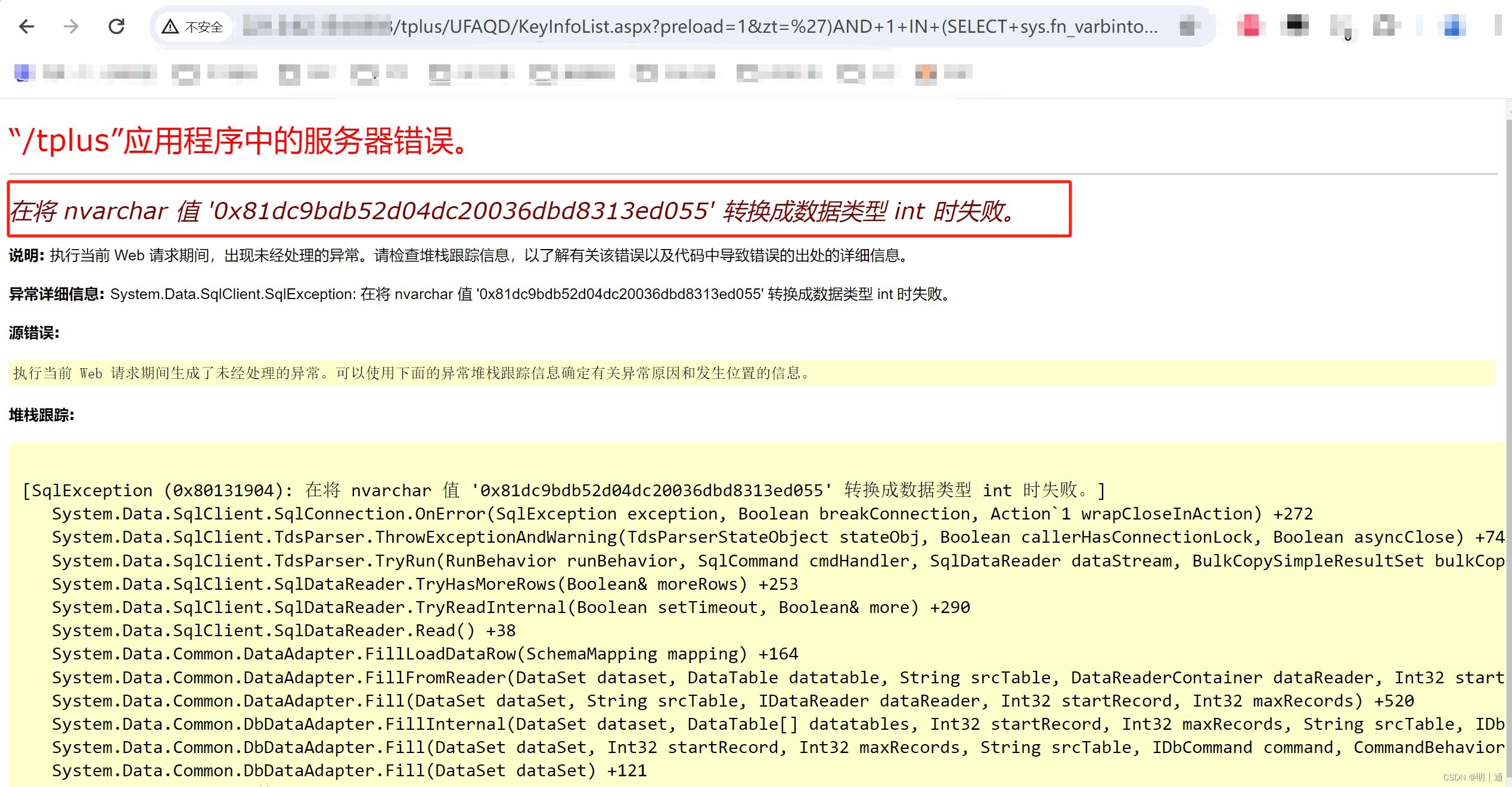 畅捷通TPlus keyEdit.aspx、KeyInfoList.aspx SQL注入漏洞复现