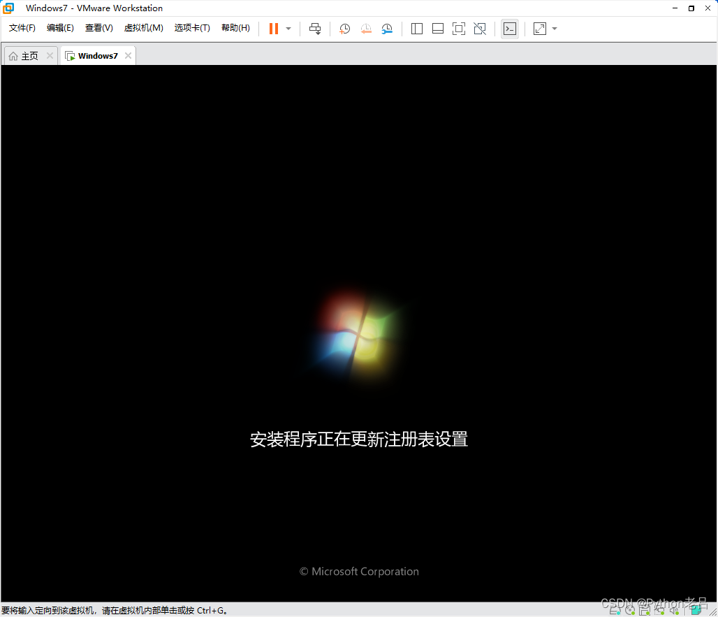 VMwareWorkstation17.0虚拟机安装搭建Windows 7虚拟机（完整图文详细步骤教程）