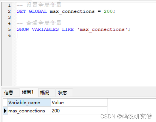 详细分析Mysql临时变量的基本知识（附Demo）