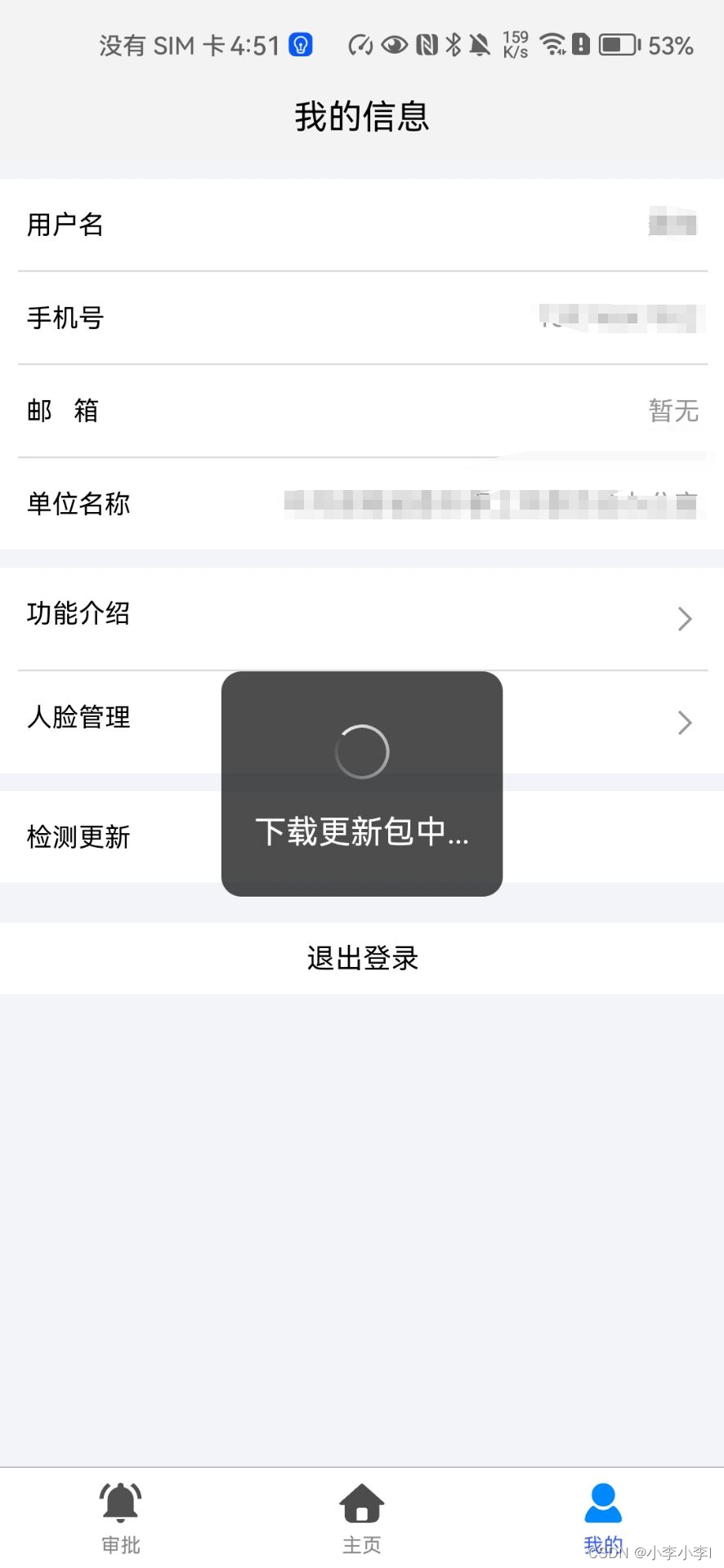 Uniapp app在线升级版本_uniapp 在线更新补丁包-CSDN博客