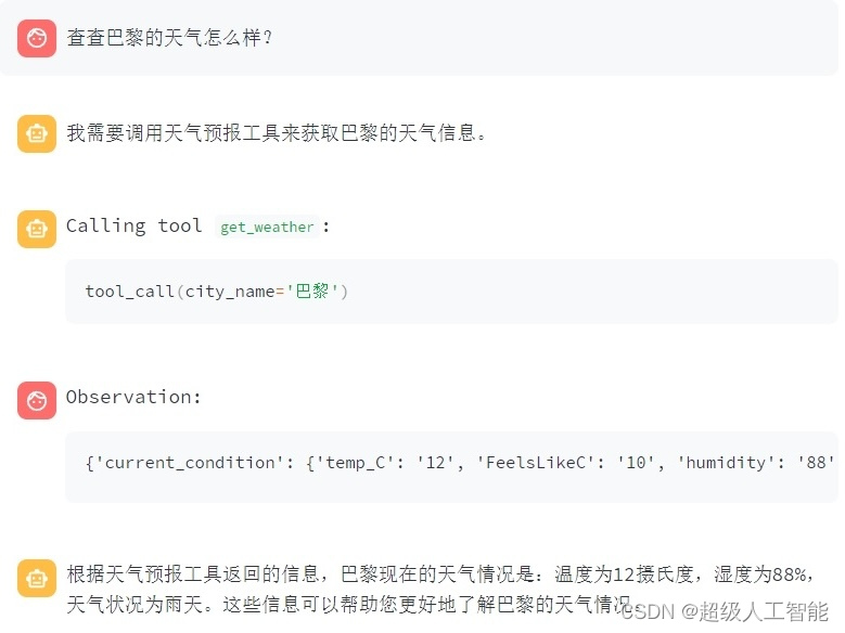 ChatGLM3：打造更智能、更安全的代码解释器和工具使用体验