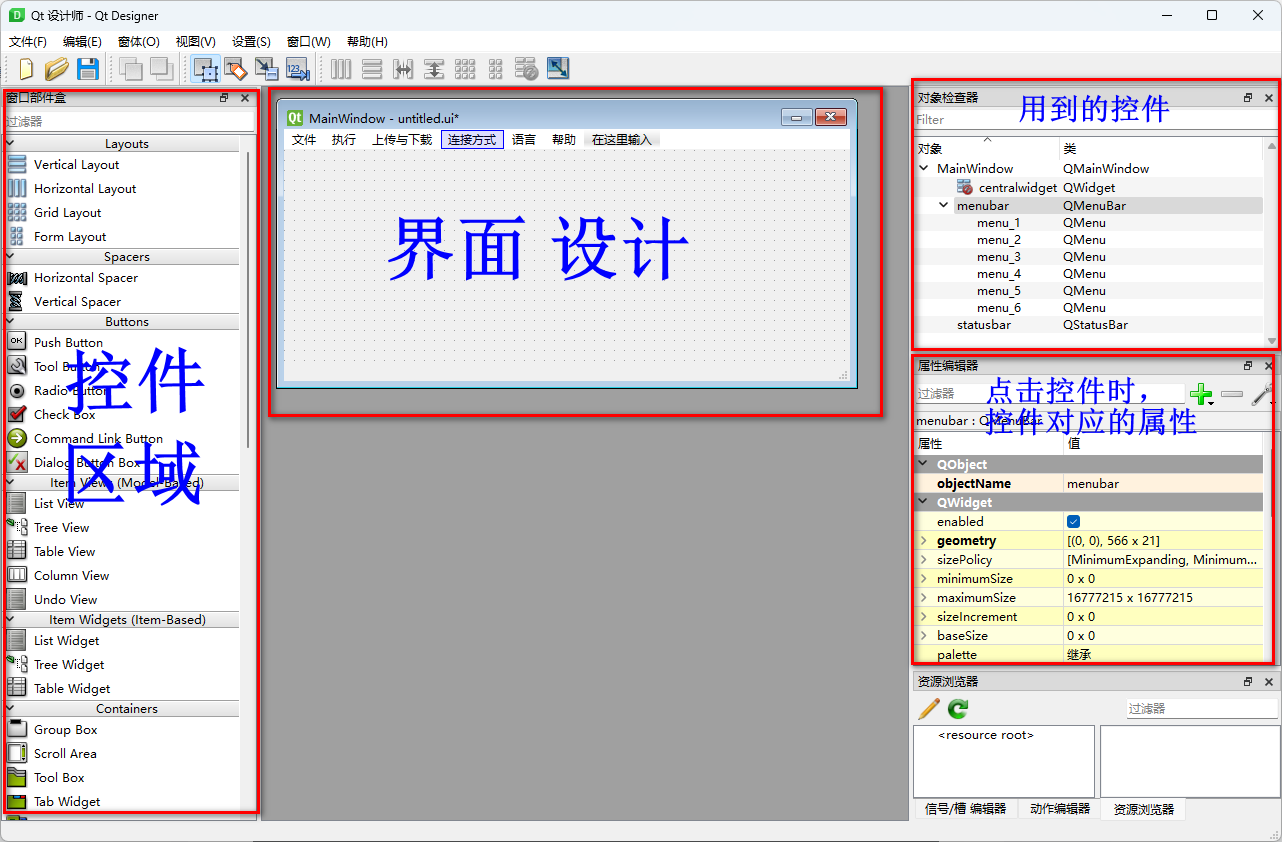 PySide6 : Qt for Python 教程_qt_擒贼先擒王-华为云开发者联盟