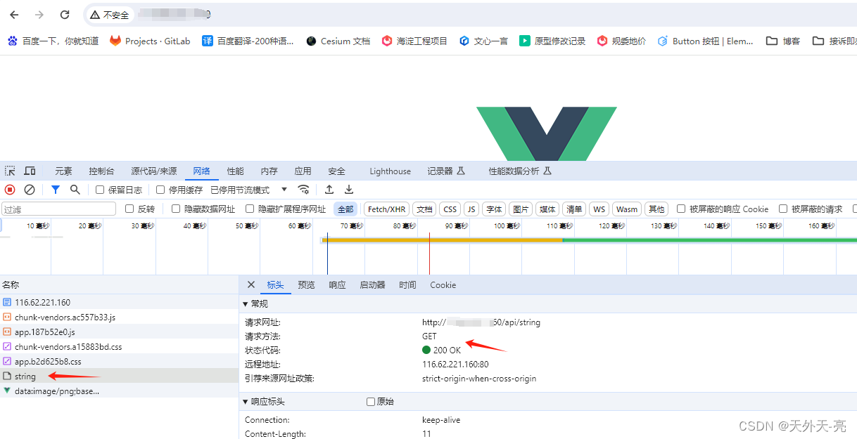 vue + koa + 阿里云部署 + 宝塔：宝塔前后端部署