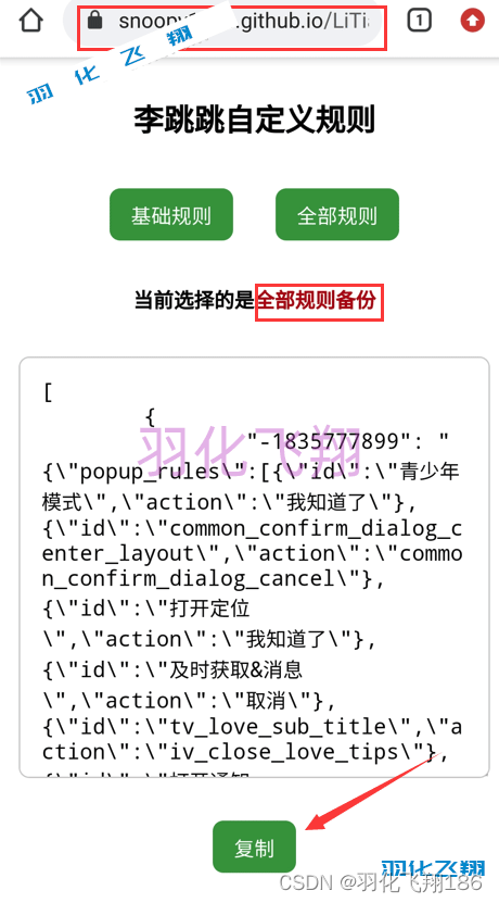 李跳跳派大星v2.2.0软件安装教程(附软件下载地址)_1_示意图