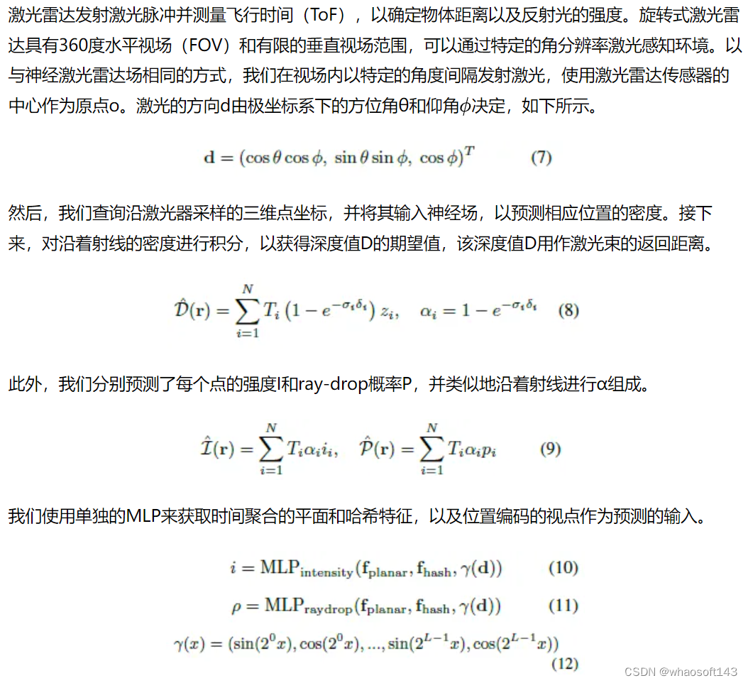 自动驾驶合集24