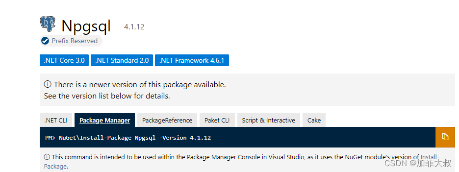 .net 安装Postgresql驱动程序ngpsql