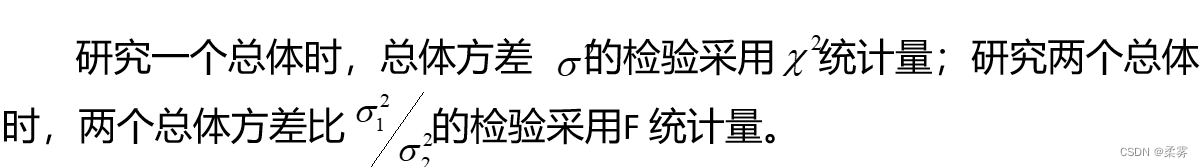 <span style='color:red;'>统计学</span>-<span style='color:red;'>R</span><span style='color:red;'>语言</span>-7.<span style='color:red;'>3</span>