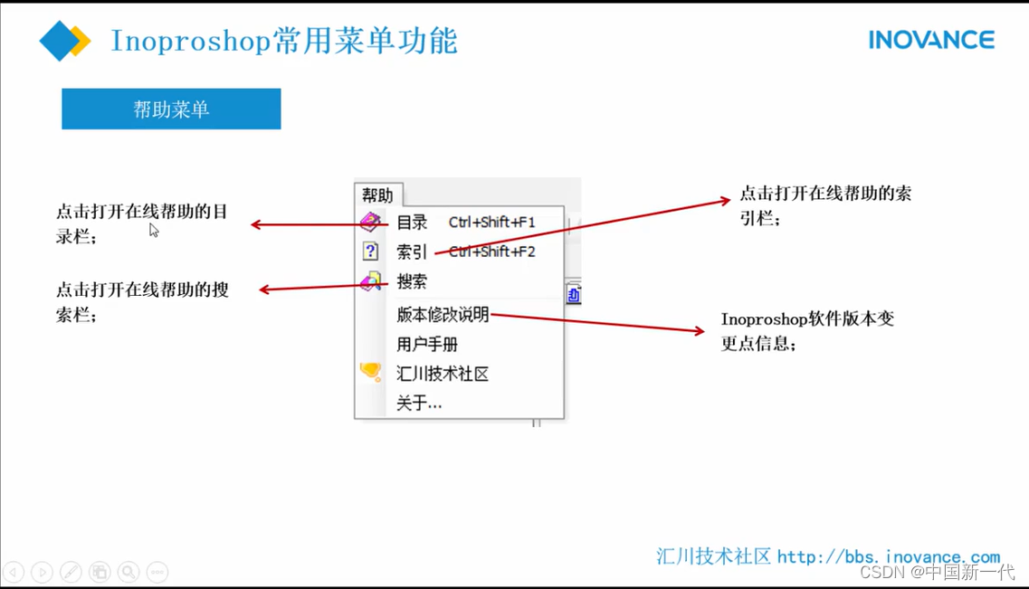 帮助菜单