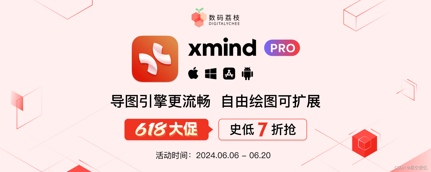 Xmind Pro 2024 专业版激活码（附下载链接）