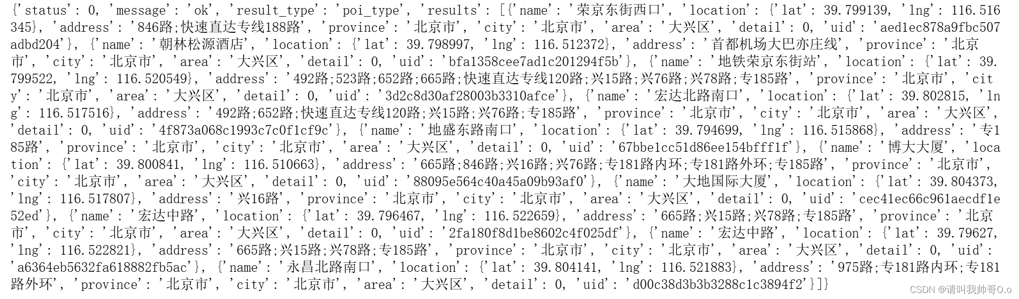 展示了一下输出的结果