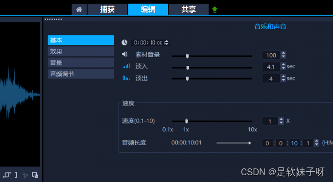 剪辑视频衔接怎么操作 剪辑视频衔接过渡自然方法 剪辑视频教程新手入门 抖音剪辑短视频 会声会影视频制作教程