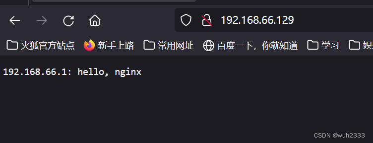 nginx学习记录-负载均衡策略