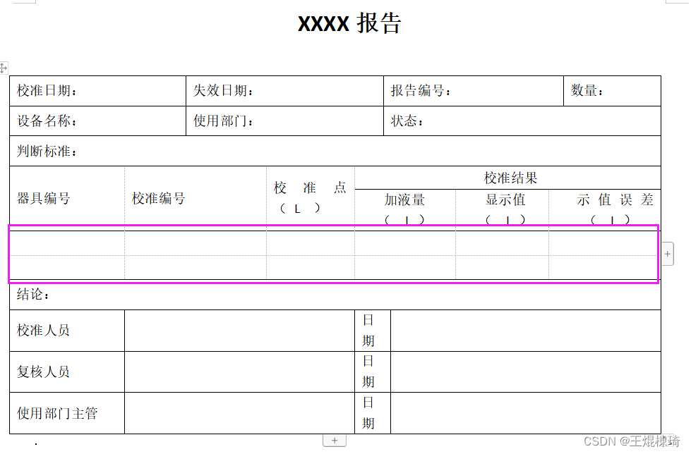 Aspose.Words指定位置插入table