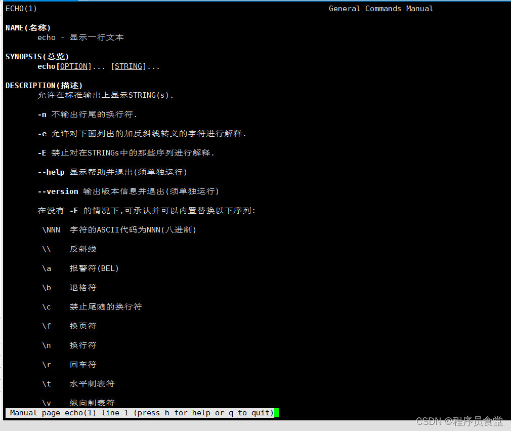 【Linux】echo<span style='color:red;'>命令</span><span style='color:red;'>使用</span>