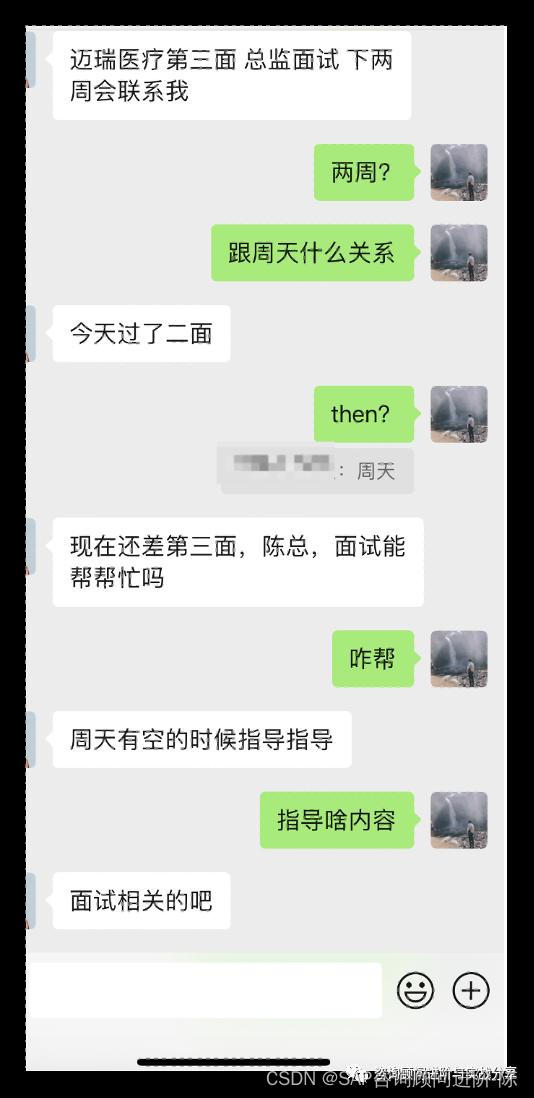 「面试技巧」- 咨询顾问或入行人员如何在各类面试中处乱不惊、舌战群儒、独领风骚_「面试技巧」- 咨询顾问或入行人员如何在各类面试中处乱不惊、舌战群儒、独领风骚_