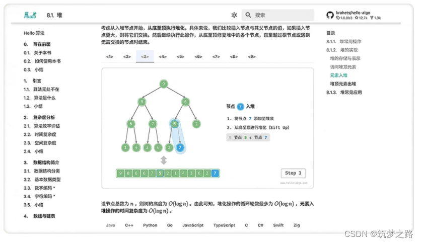 助力成长的开源项目 —— 筑梦之路