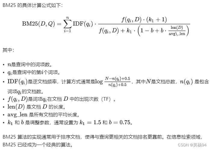 TF-IDF、BM25传统算法总结