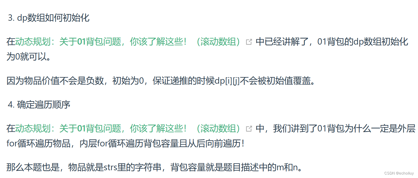 代码随想录算法训练营第42天|● 1049. 最后一块石头的重量 II ● 494. 目标和 ● 474.一和零