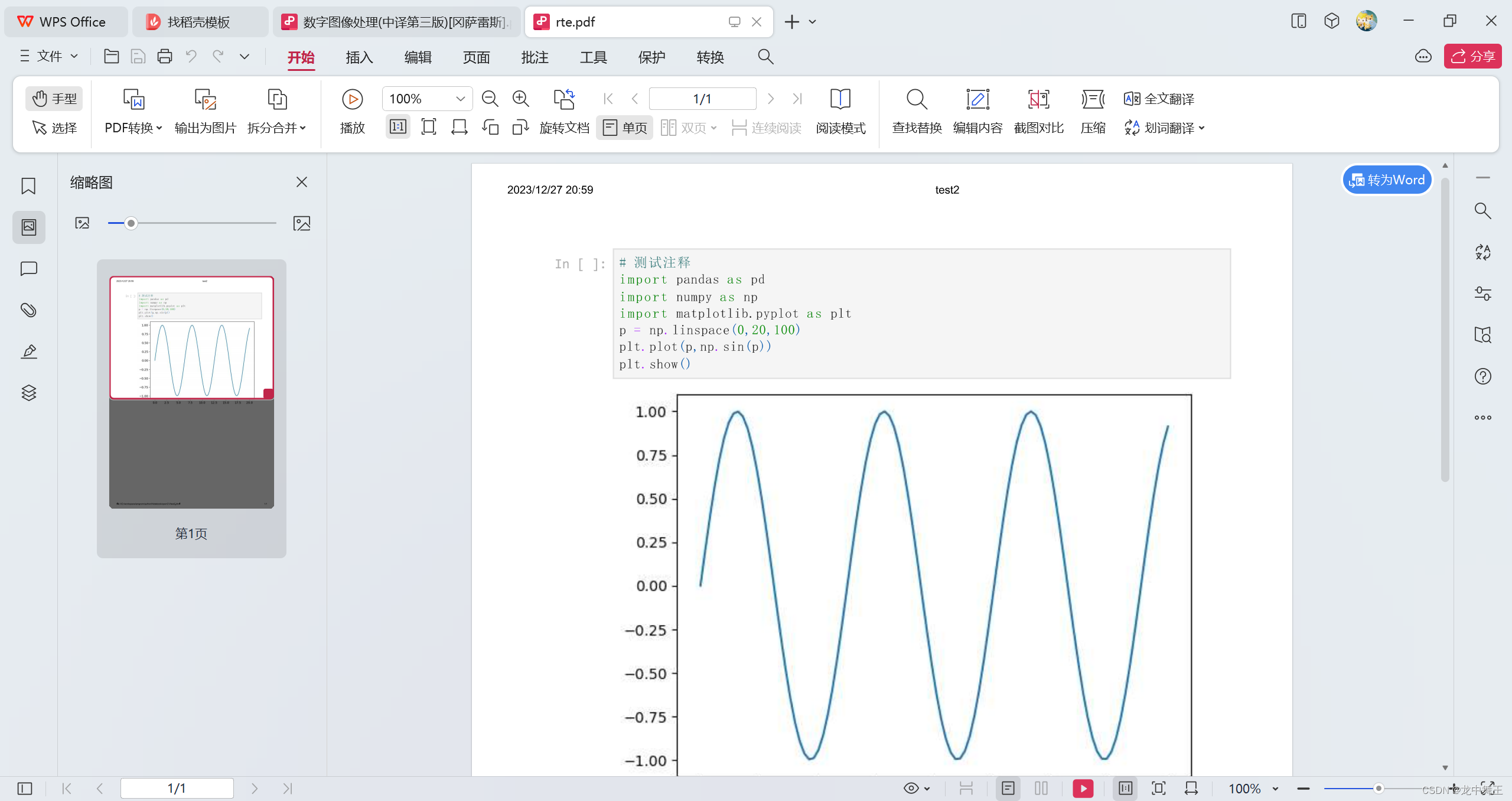 Python+OpenCV 零基础学习笔记(1-3):anaconda+vscode+jupyter环境配置