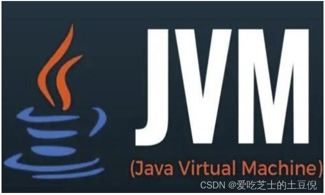 JVM系列-1.初识JVM