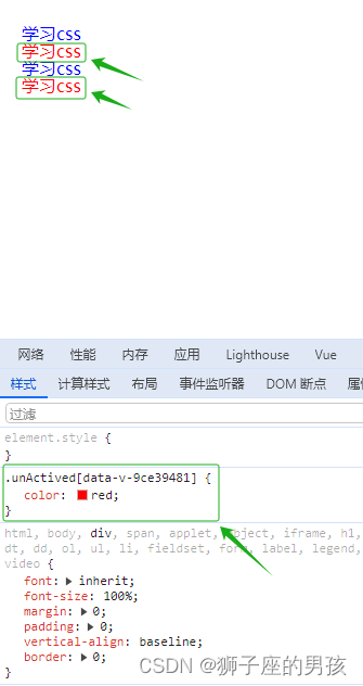 09、用数据变量等控制 vue 项目标签中 CSS 样式的五种方法