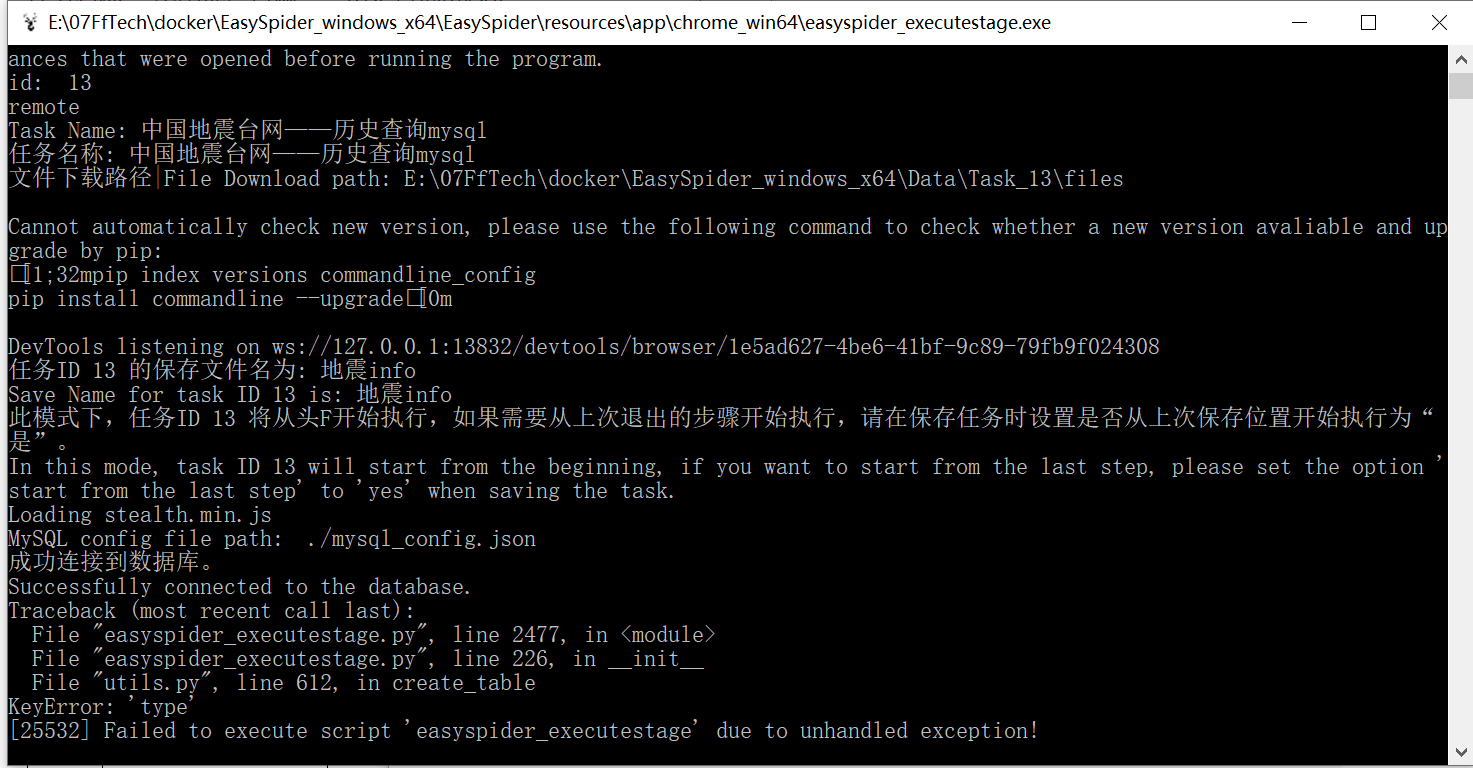 【EasySpider】EasySpider+mysql<span style='color:red;'>执行</span>配置<span style='color:red;'>异常</span>