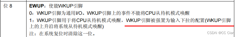 STM32修改主频+三种睡眠模式的实例