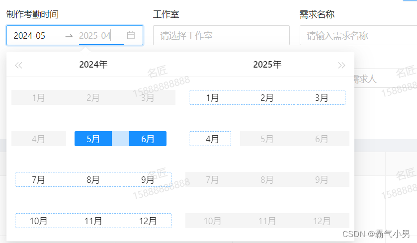 antd DatePicker日期选择框限制最多选择一年