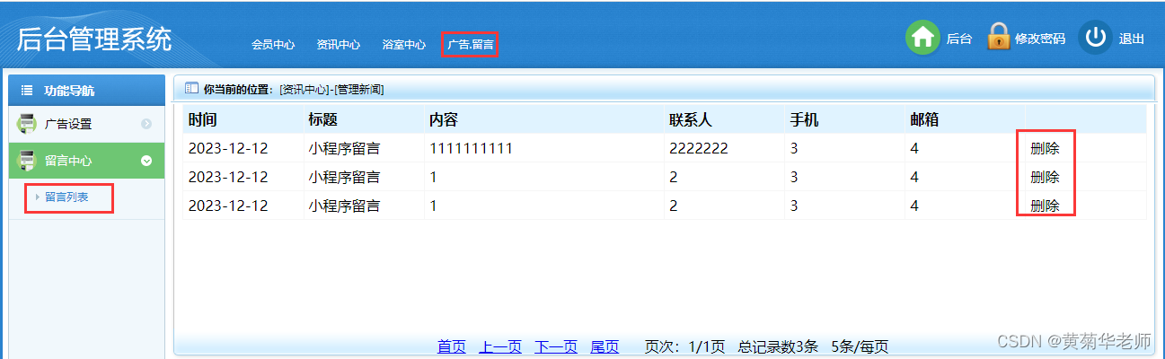 基于微信小程序校园浴室预约系统设计与实现（php+mysql后台）