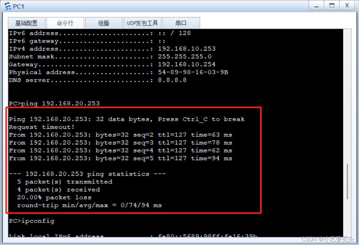 DHCP--自动获取IP地址