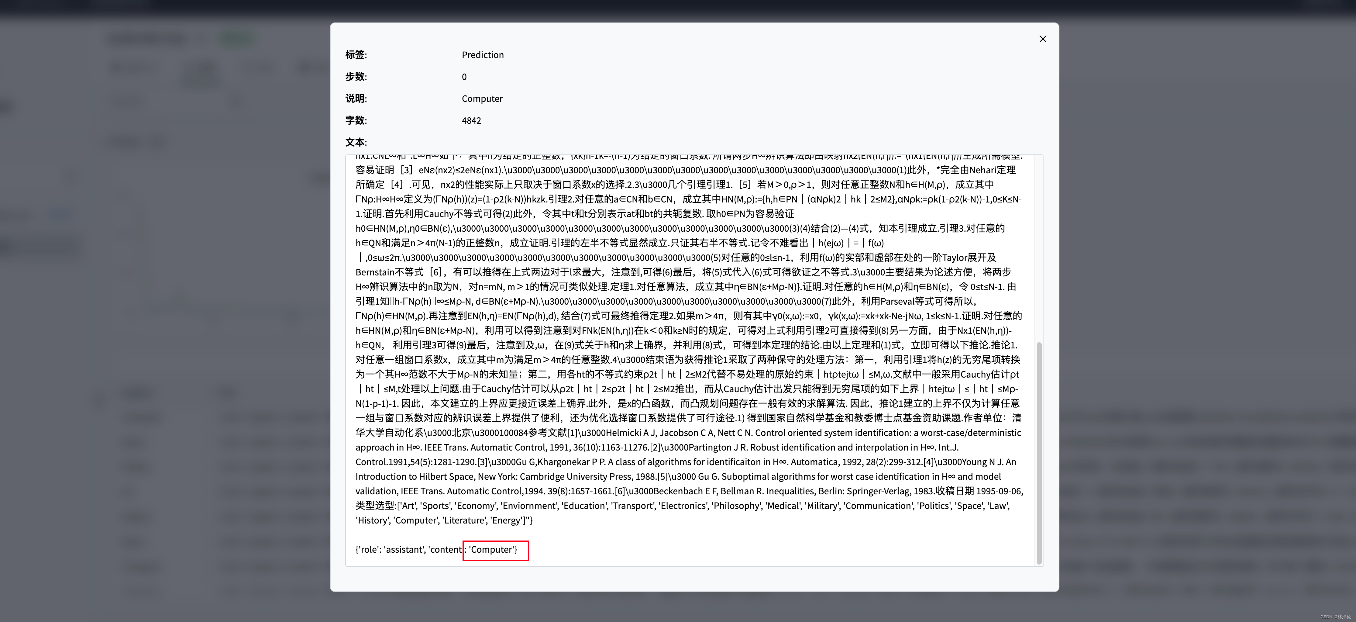 最实战的GLM4微调入门：从文本分类开始