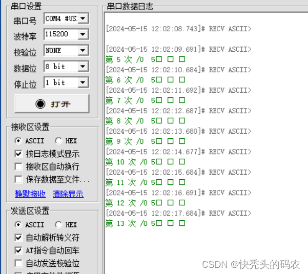 STM32_HAL_TIM_通用计时器_实现计时