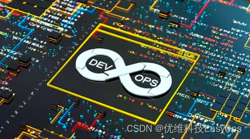 弥合孤岛：克服构建 DevOps 文化的挑战