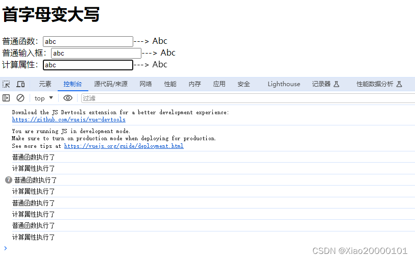 Vue入门到关门之计算属性与监听属性