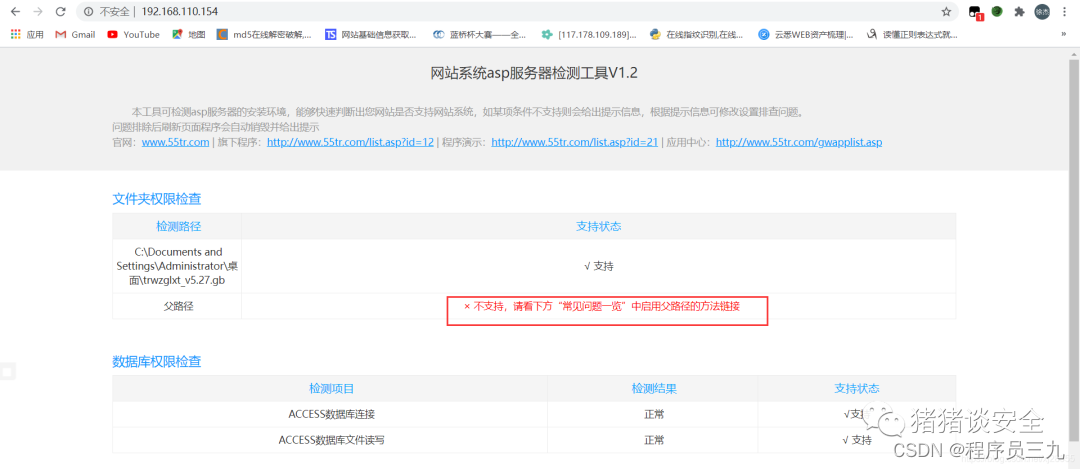 iis解析漏洞_iis7.5解析漏洞_iis解析漏洞