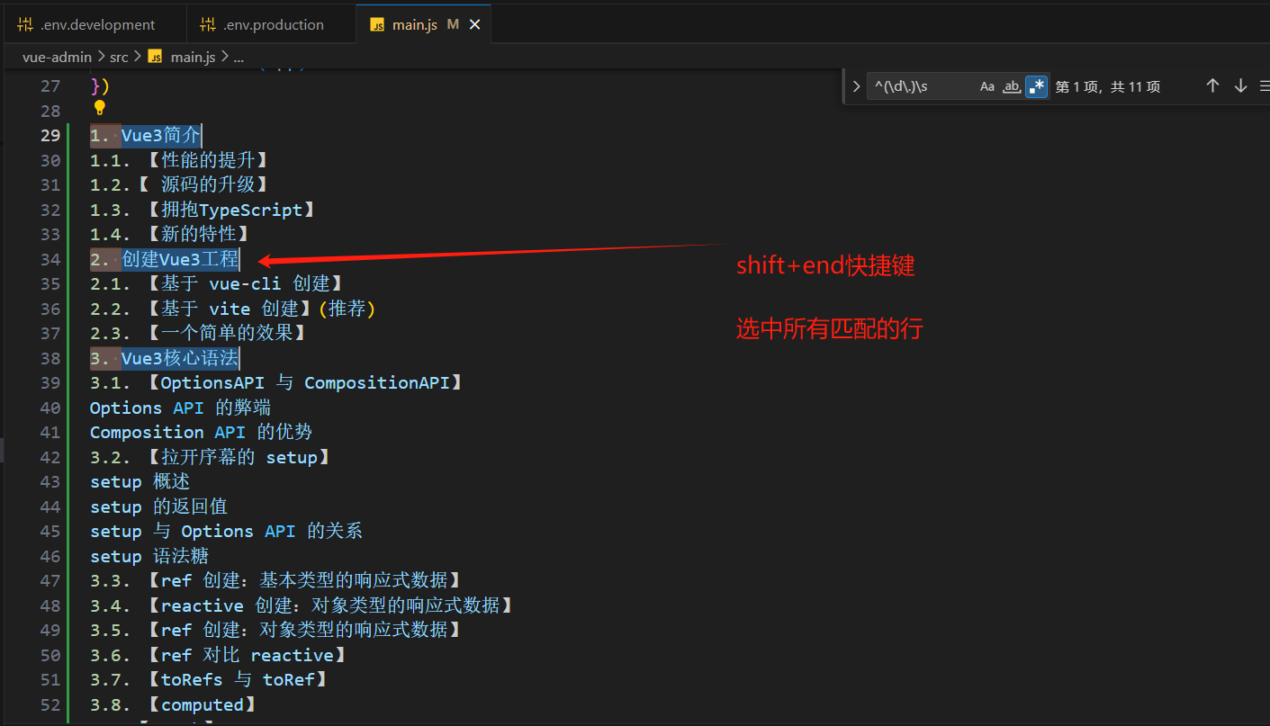 vscode 使用正则搜索