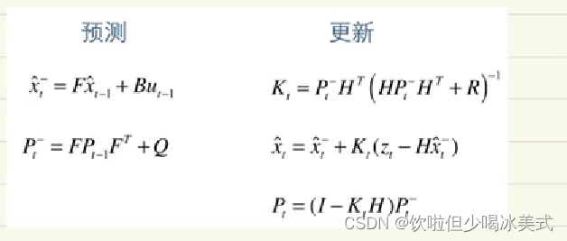 卡尔曼滤波实战