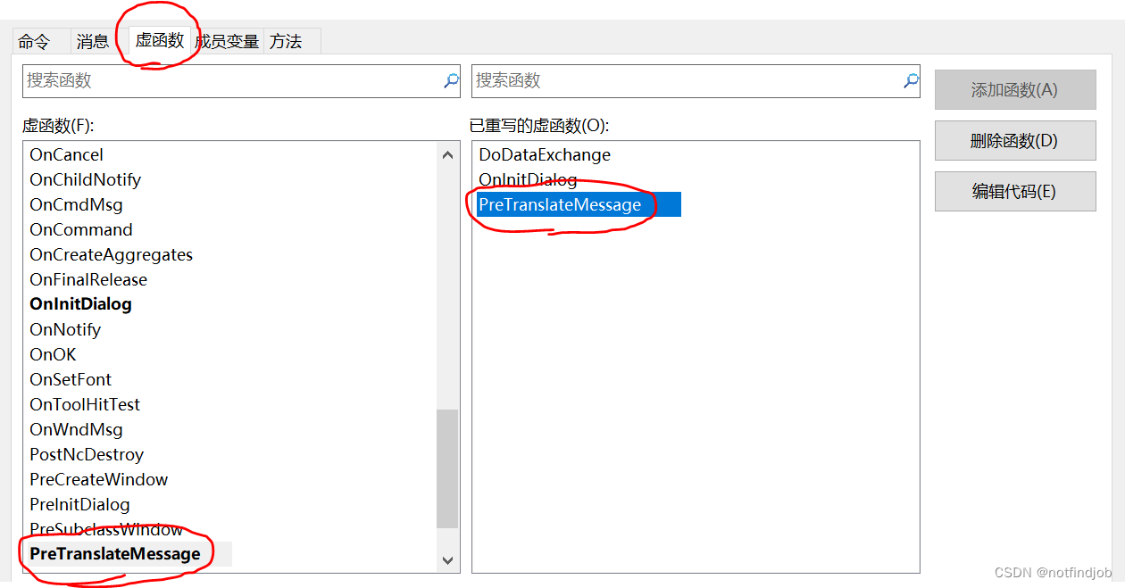 MFC 教程-回车时窗口退出问题