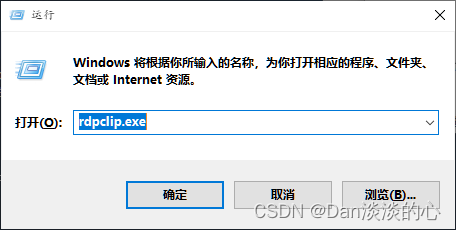 windows远程连接无法复制文件