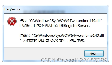 电脑提示vcruntime140.<span style='color:red;'>dll</span><span style='color:red;'>找</span><span style='color:red;'>不</span><span style='color:red;'>到</span>怎么办，解决vcruntime140.<span style='color:red;'>dll</span>丢失的方法