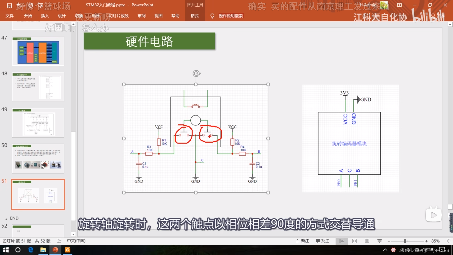 STM32学习笔记（5_1）- EXTI外部中断理论