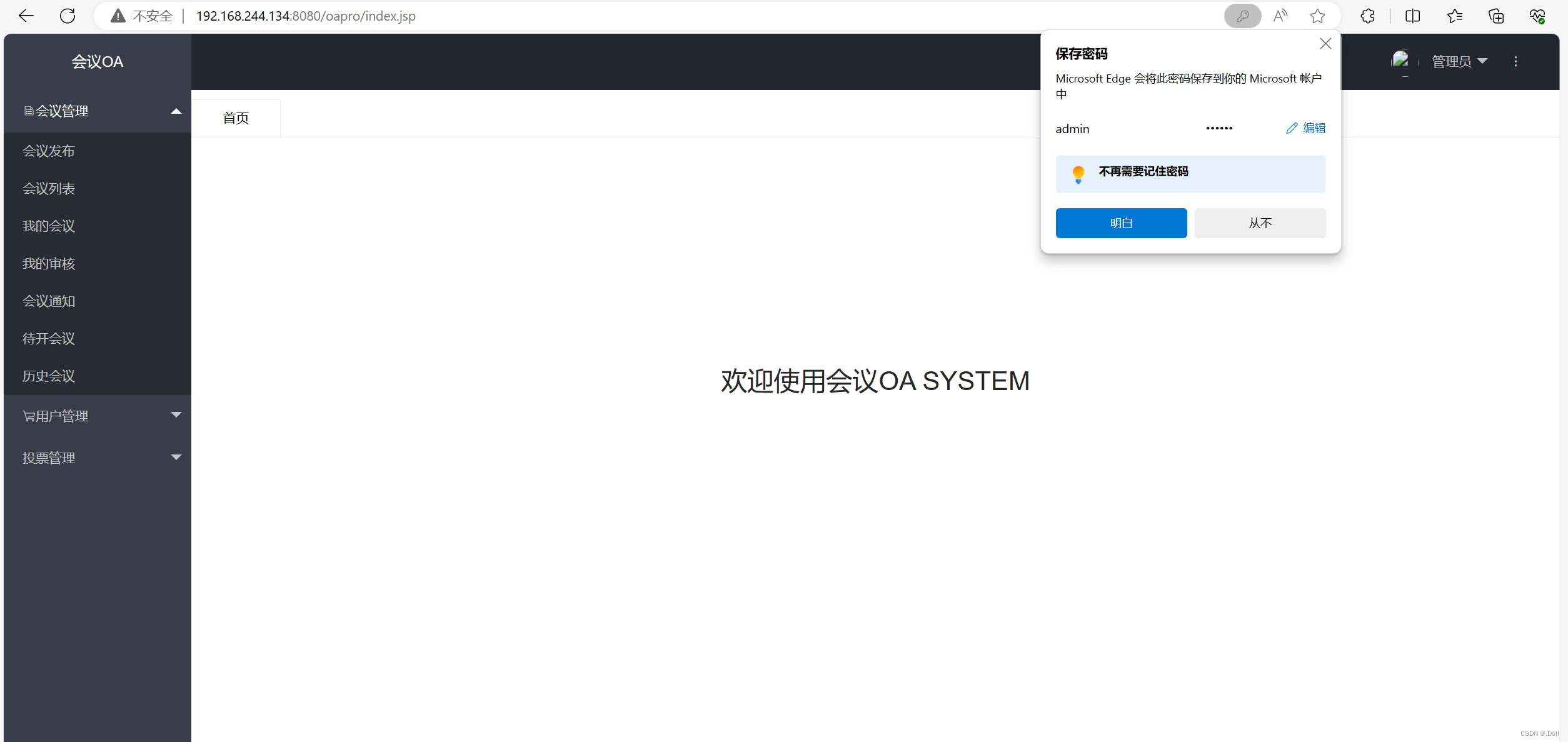 【VMware】Windows部署单机OA项目---图文并茂详细讲解