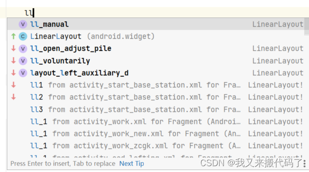 【Android】Android Studio 使用Kotlin写代码时代码提示残缺问题解决