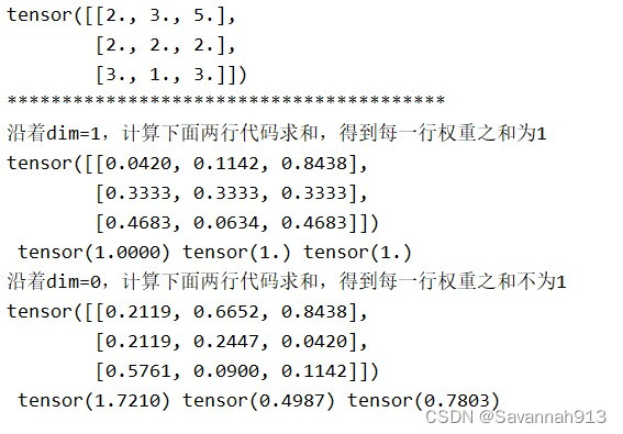 Softmax到底行还是列