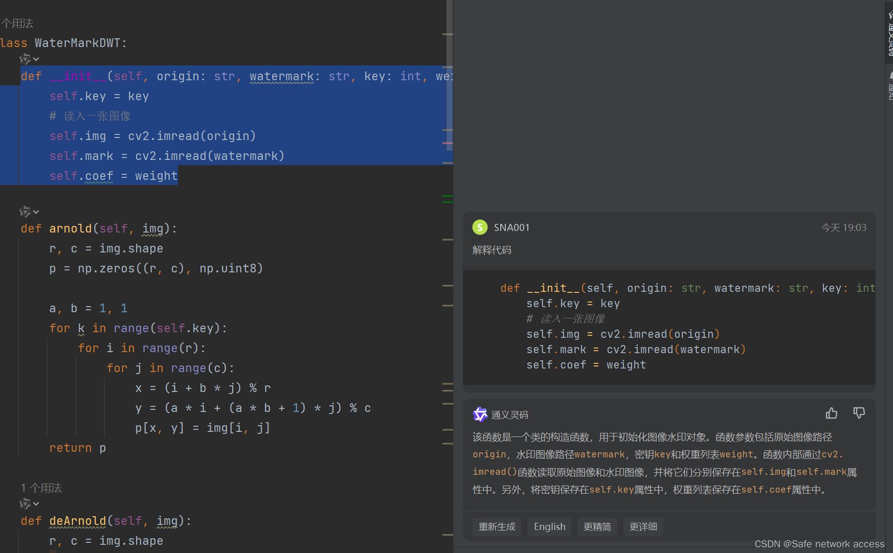 pycharm-ieda-phpstorm超级好用插件，一键解释代码