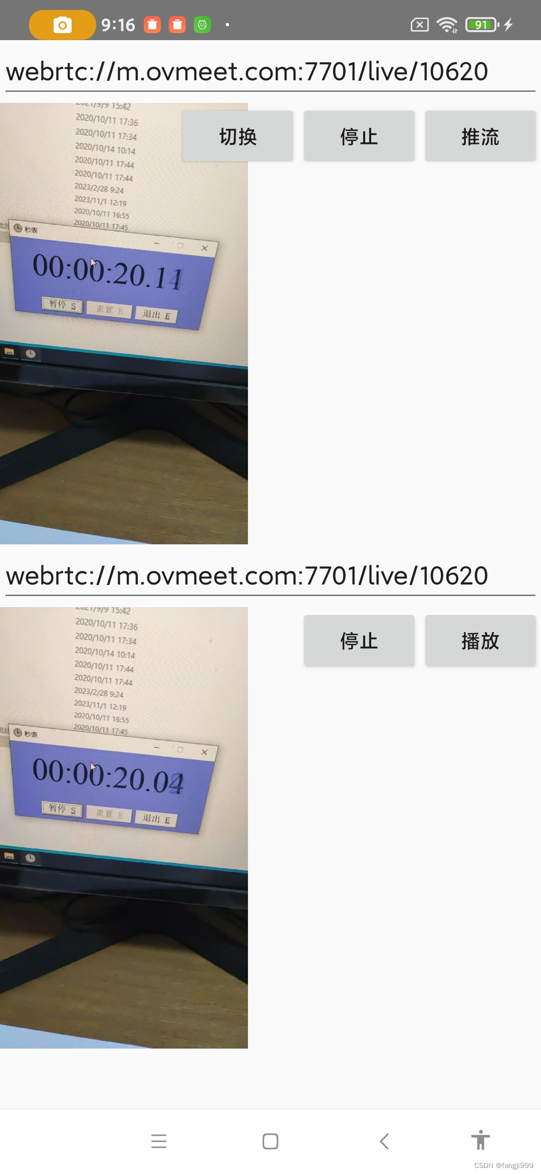 <span style='color:red;'>视频</span>直播新时代，低延时直播交互，Web,Android,WebRtc<span style='color:red;'>推</span>流<span style='color:red;'>拉</span>流<span style='color:red;'>测试</span>