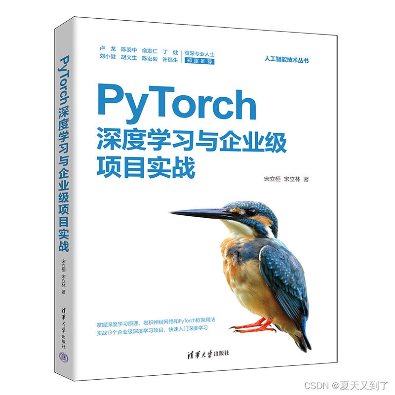 PyTorch进行CIFAR-10图像分类