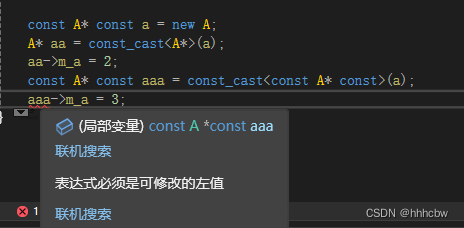 C++显式类型转换